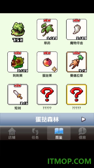 王国道具店游戏