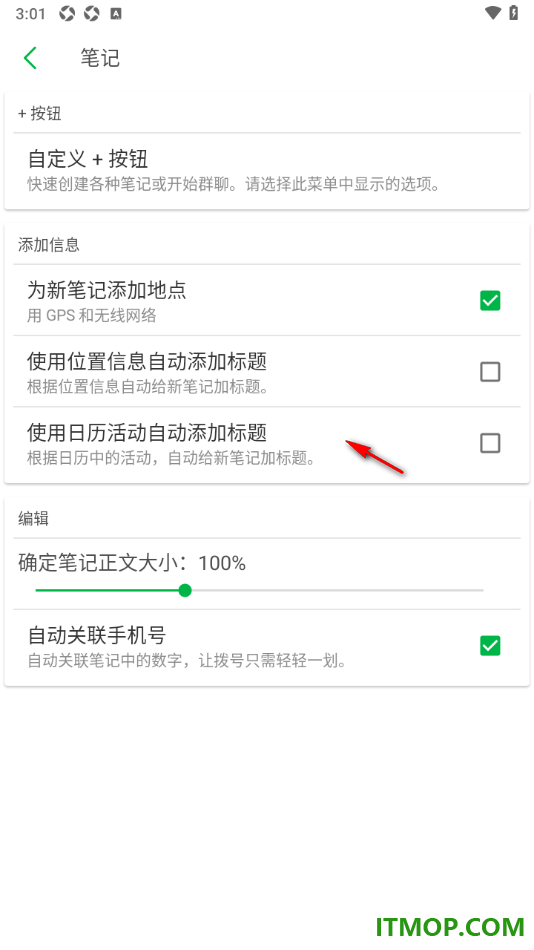 印象笔记手机版设置更改思维导图笔记正文大小的方法