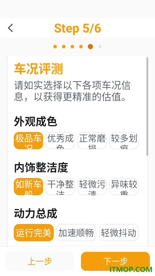 抖车二手车估价手机版