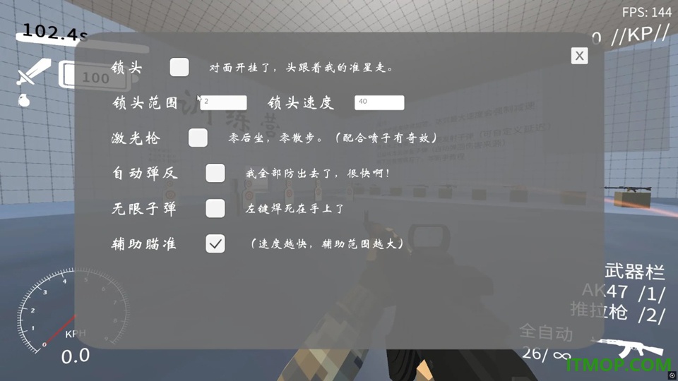 速度线手游