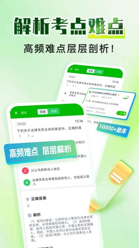 三支一扶考试题库寰证官网版v1.0.2(2)