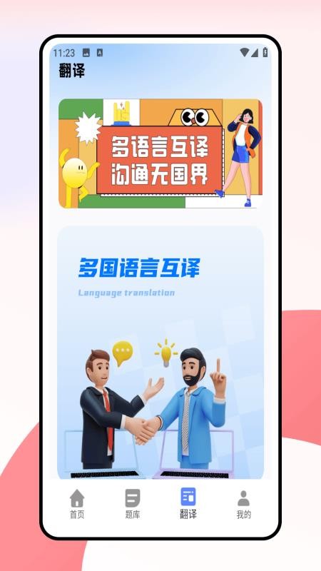 考研词汇手机版v1.0.0(1)