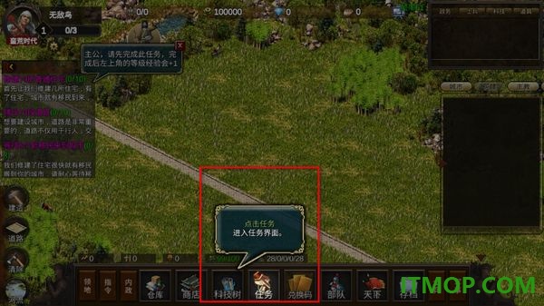 耕战三国游戏