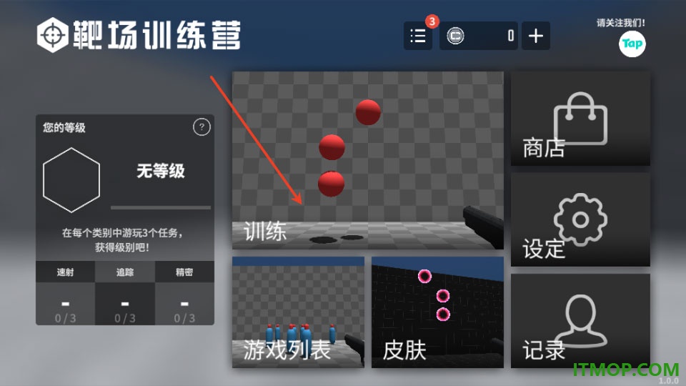 靶场训练营免费版