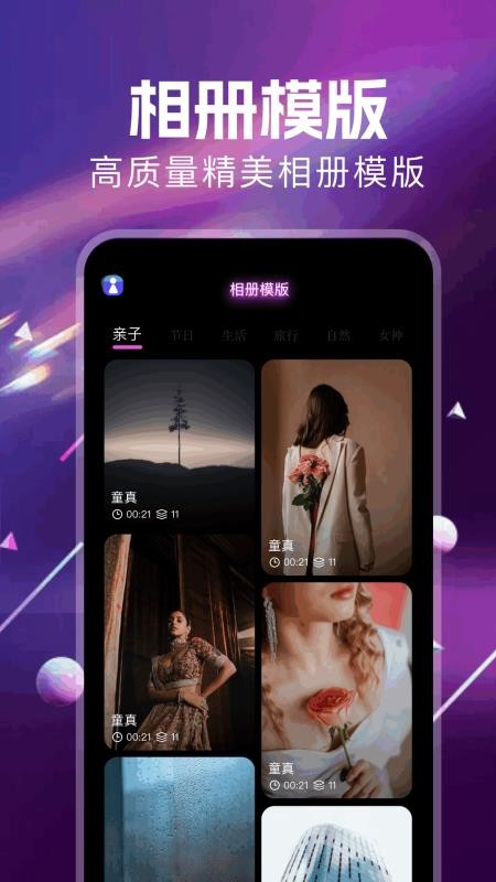 我的照片流手机版v1.12 1