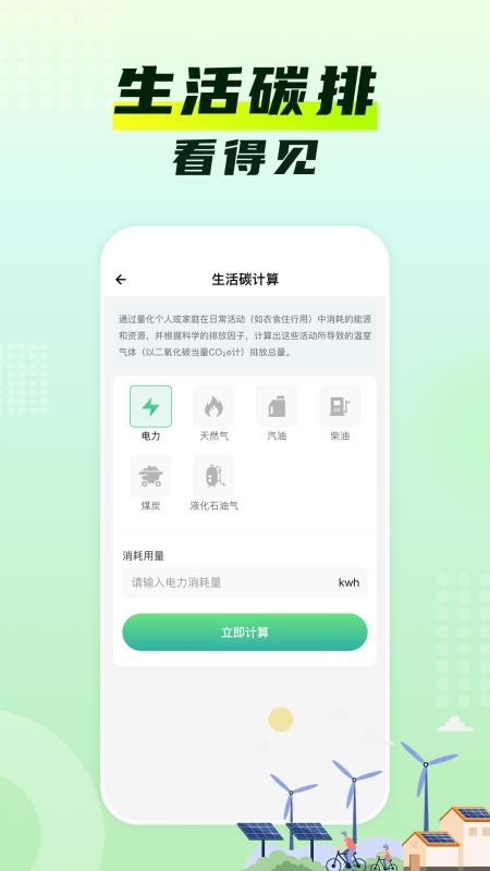电网水电费助手appv1.0.2 1