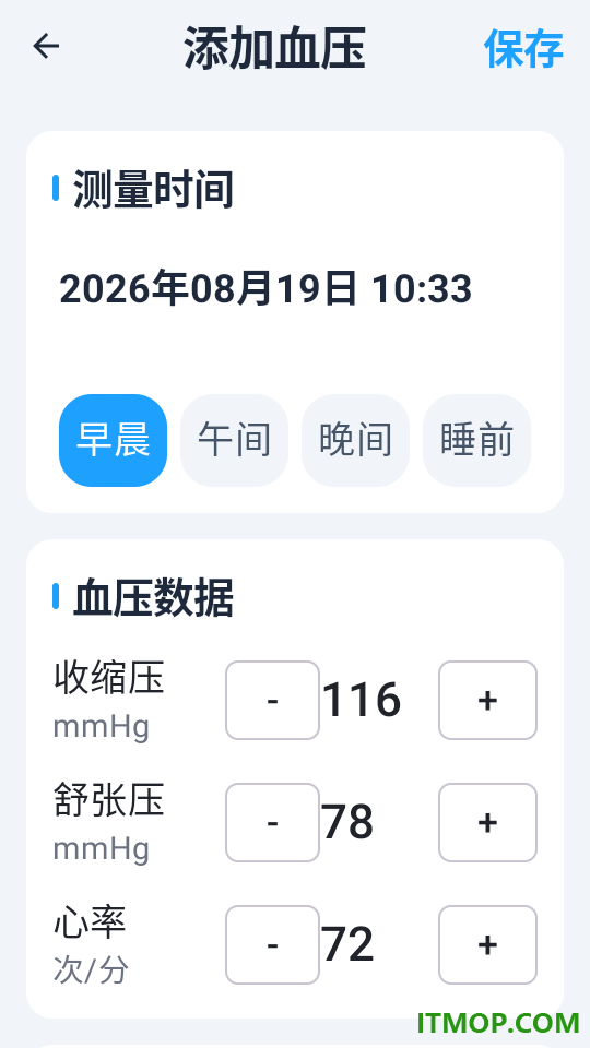 血糖血压帮手官方版