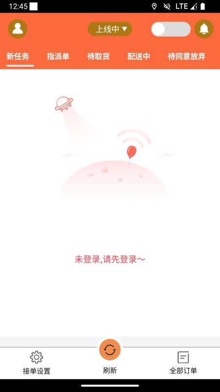 速小达骑士版官网版v1.1.3 4