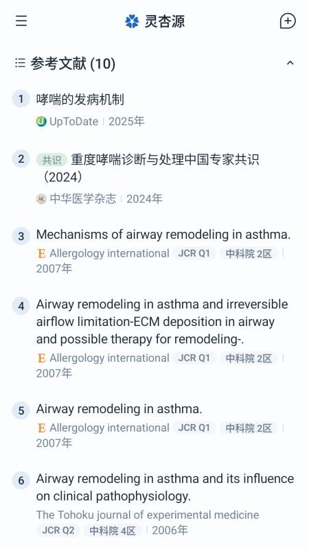 灵杏源免费版v1.0.7(2)