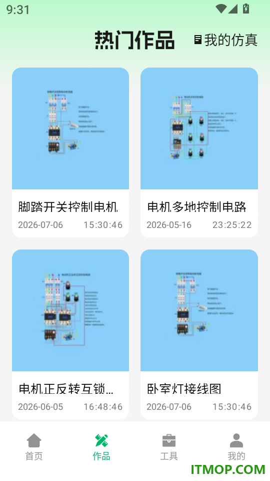 电工电路模拟手机版