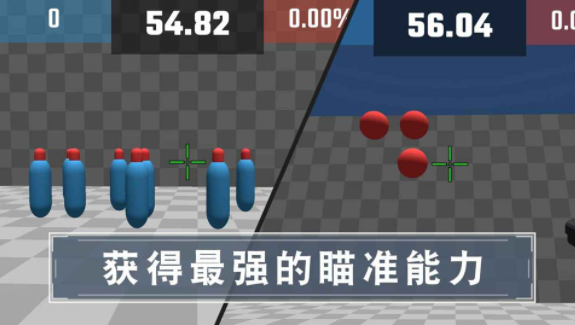靶场训练营手游v1.0.0(1)