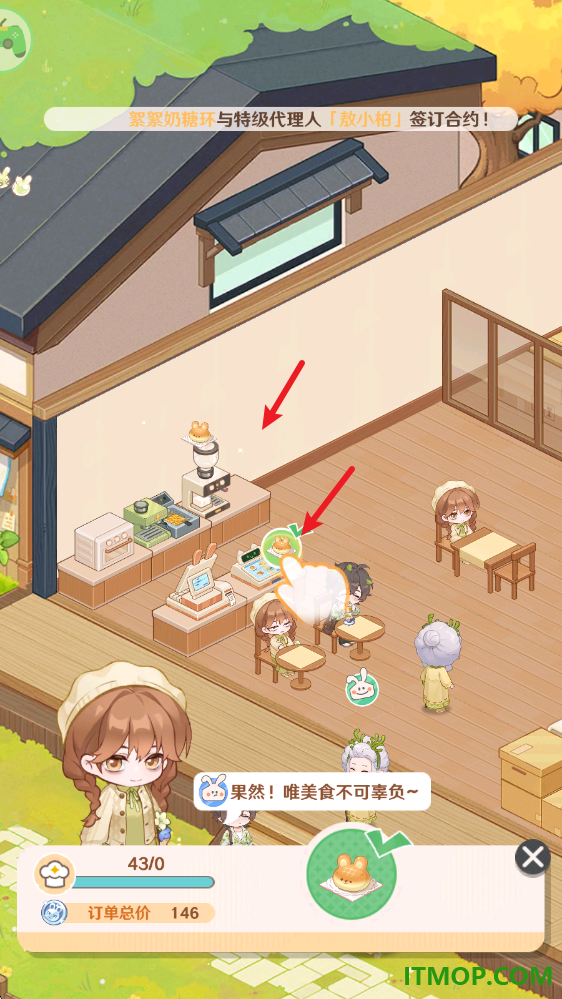 解忧小食光手游