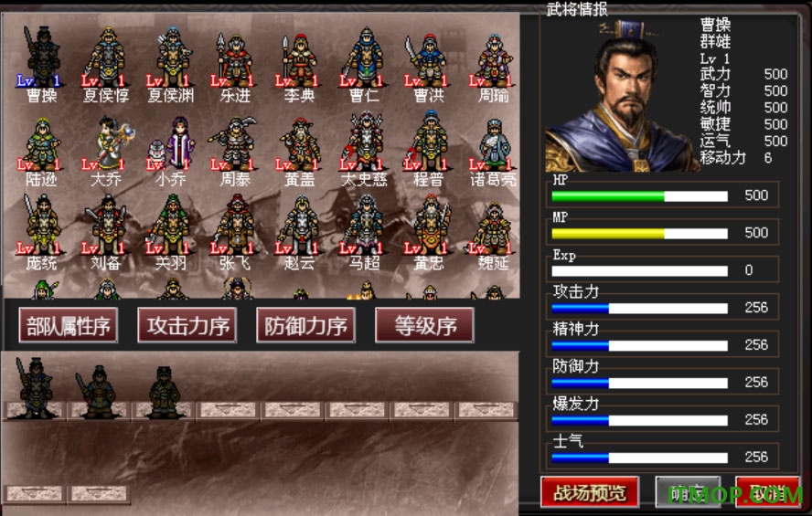 三国志曹操传游戏