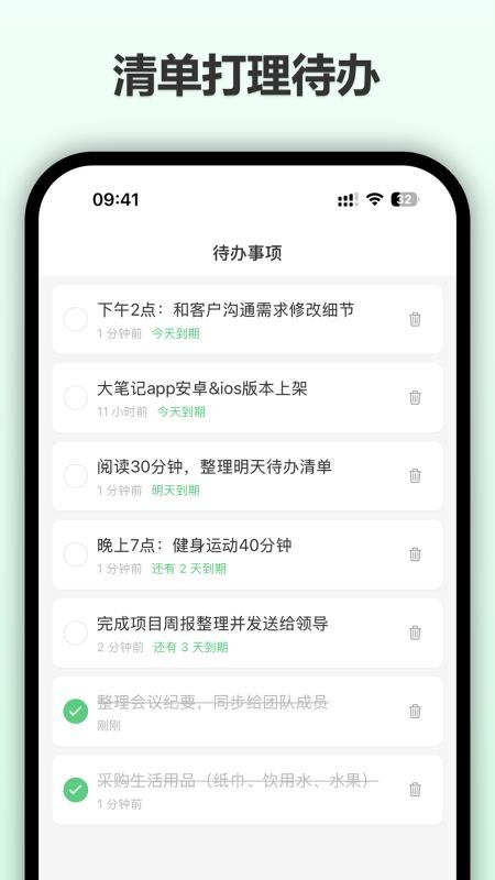大笔记免费版v2.0.0 2