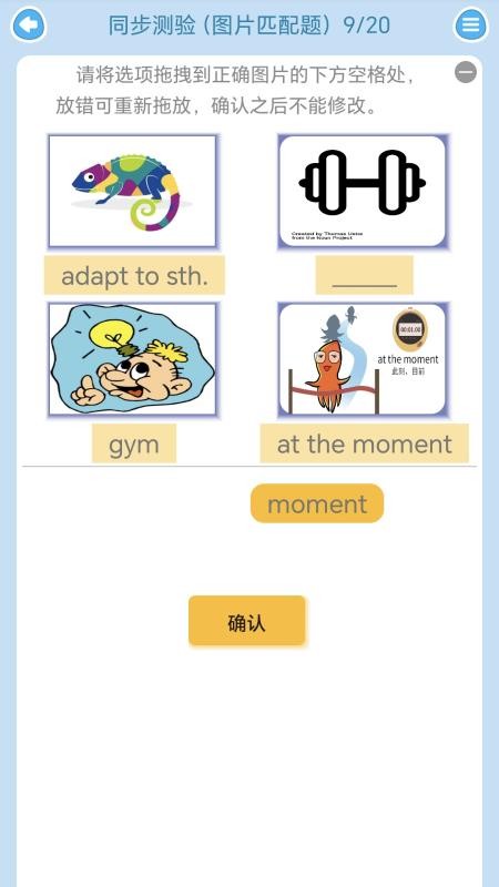 迈级高中英语同步学官方版v1.0.5(4)