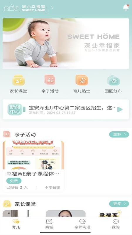 深业幸福家最新版本v1.7.7(2)