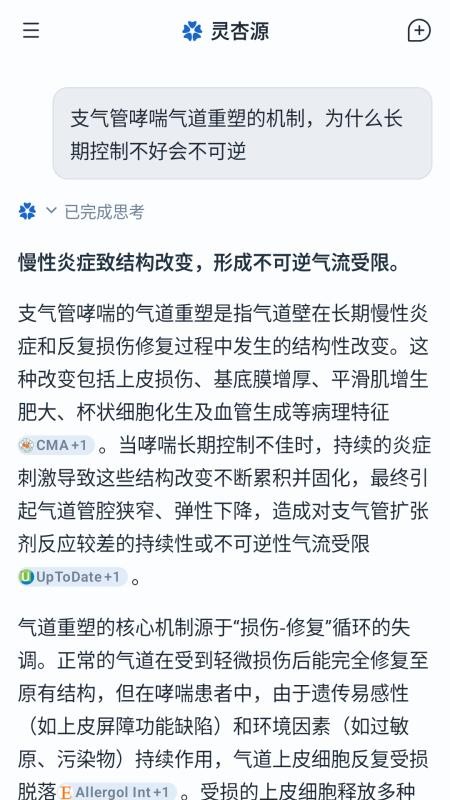 灵杏源免费版v1.0.7(4)