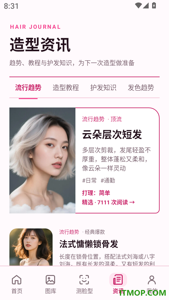 测脸型相机最新版
