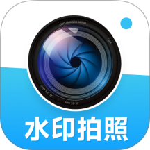 改定位水印相机软件 v1.0.0