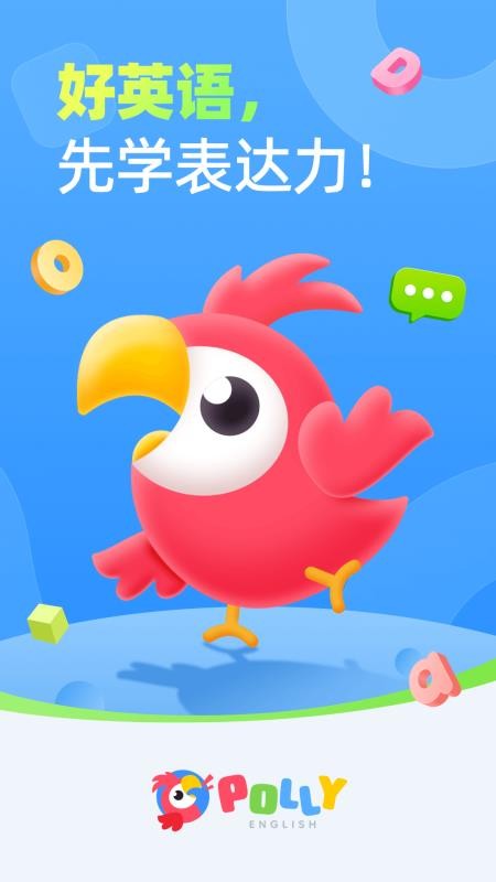 PollyEnglish免费版v26.8.1(5)