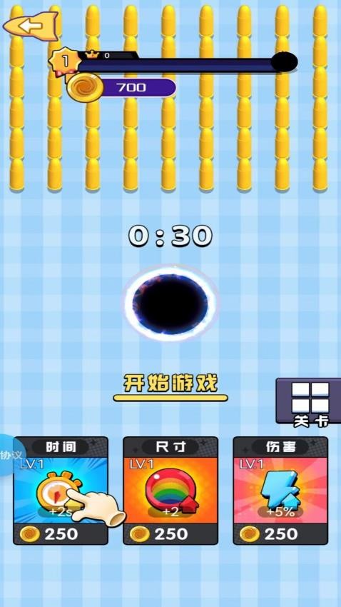 黑洞吞天霸游戏v1.4.4(3)