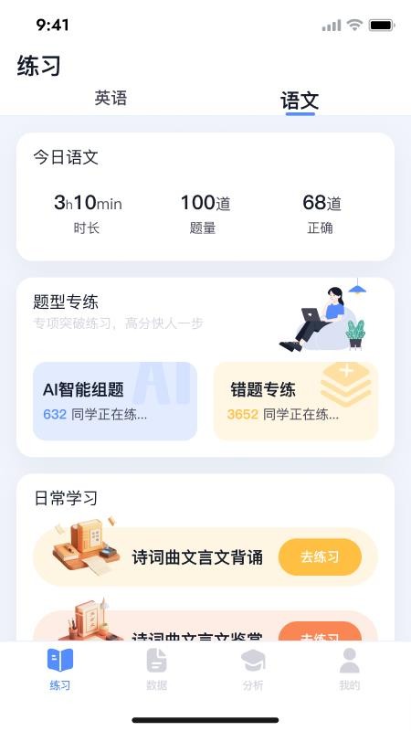 唰唰题手机版v1.0.8(3)