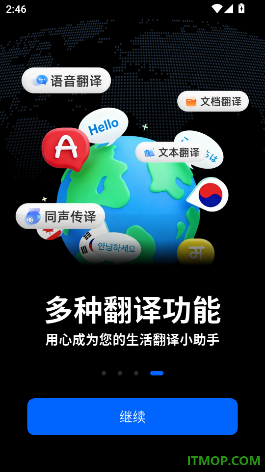 AI拍照翻译官手机版