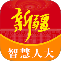 新疆人大官网版 v1.2.6