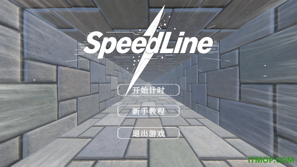 速度线手游