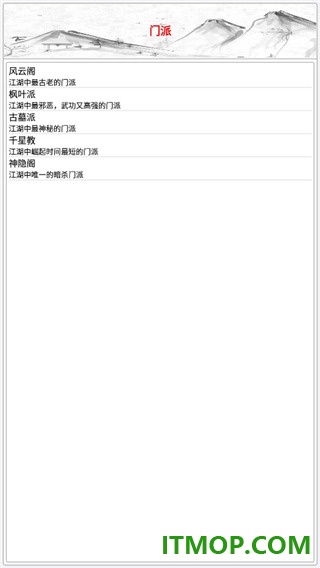 侠客江湖游戏