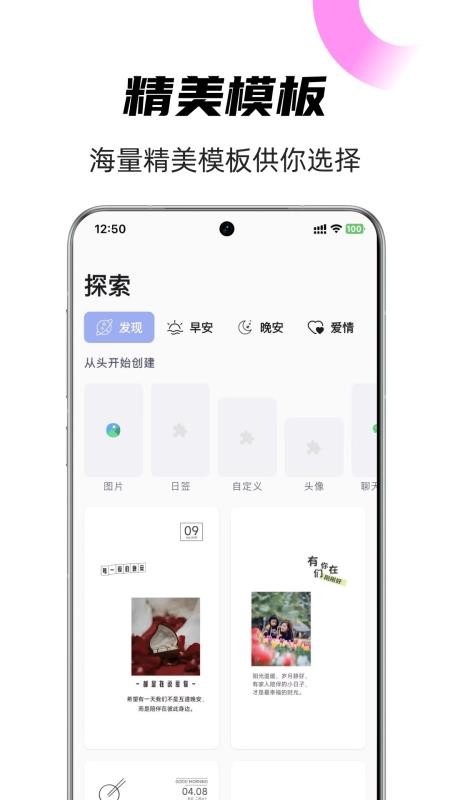 时光日签官方版v1.1.6(4)
