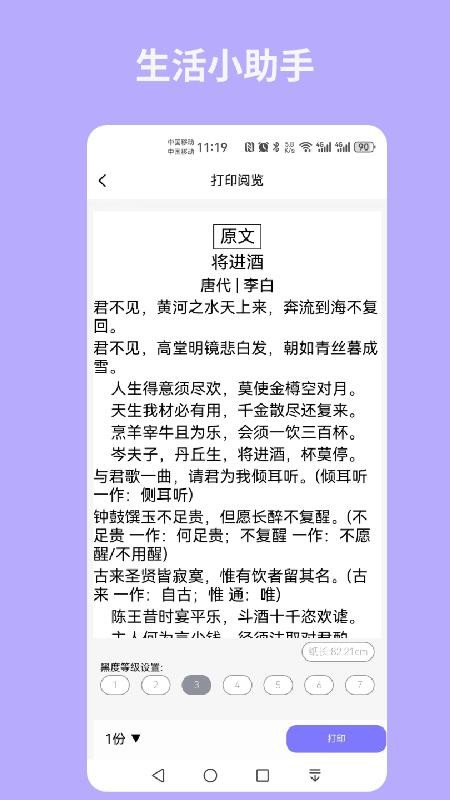 易印手机版v2.0.4(1)