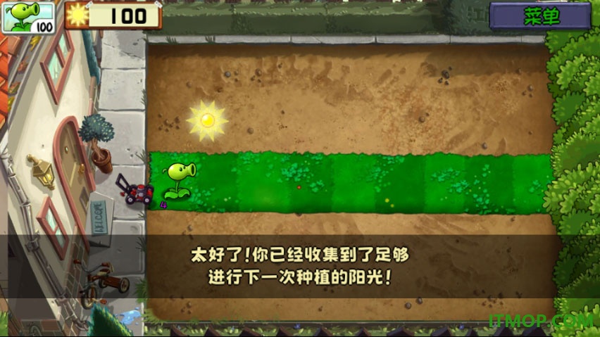 植物大战僵尸无名版