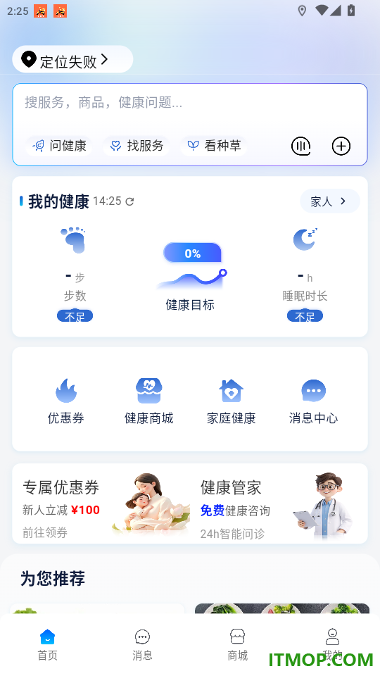 麦瓣健康免费版