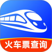 火车高铁票查票最新版 v1.0.0