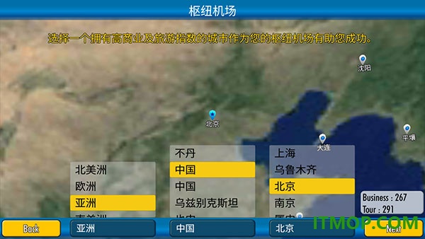 航空大亨4游戏