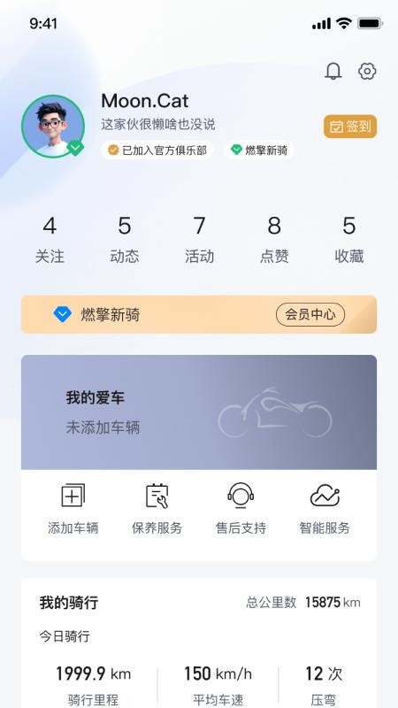 鑫源智行官方版v2.1.0(4)