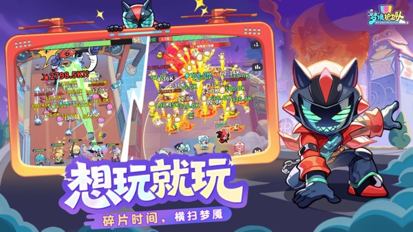 梦境护卫队小米版v2.3.1 4