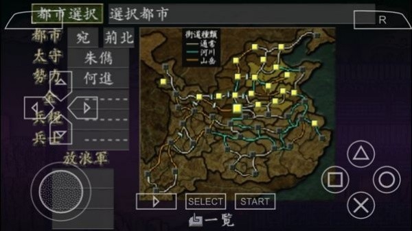 三国志8游戏v2021.07.28.16(4)