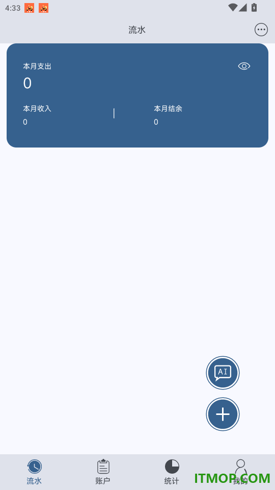 有钱记账免费版app