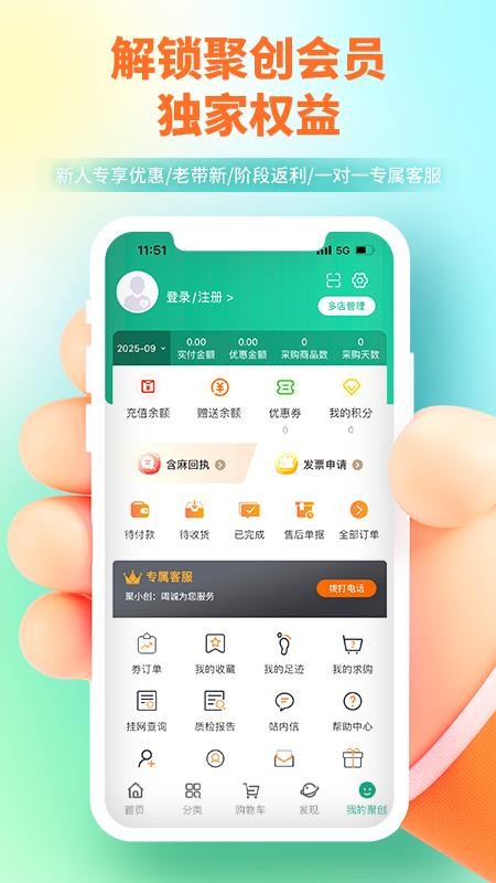 聚创医药网v5.3.12 3
