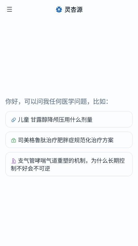 灵杏源免费版v1.0.7(5)
