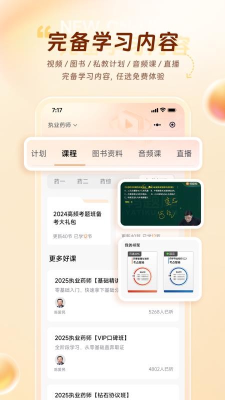 鸭题库手机版v12.2.2(2)
