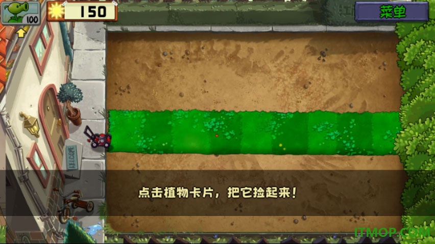 植物大战僵尸无名版
