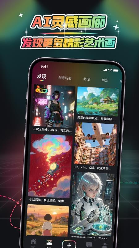 AI绘画图像创作智能工具官方版v2.0.0(2)