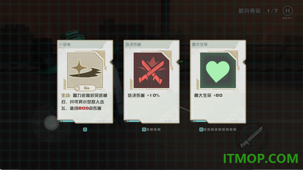 孤勇无双游戏
