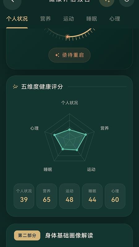 自然健康佳最新版v1.3.1 2