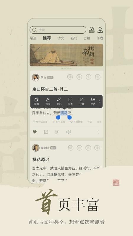 古诗文网手机版v4.1.9(5)