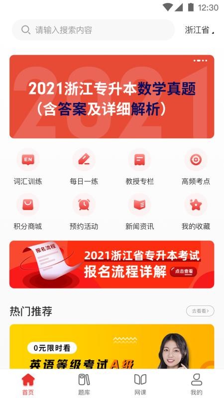 西培教育最新版v1.3.2(4)