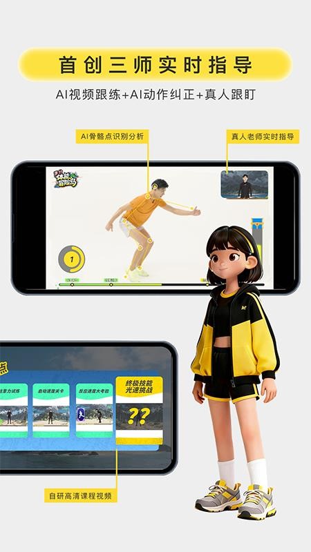 满分运动官方版v1.2.2(2)